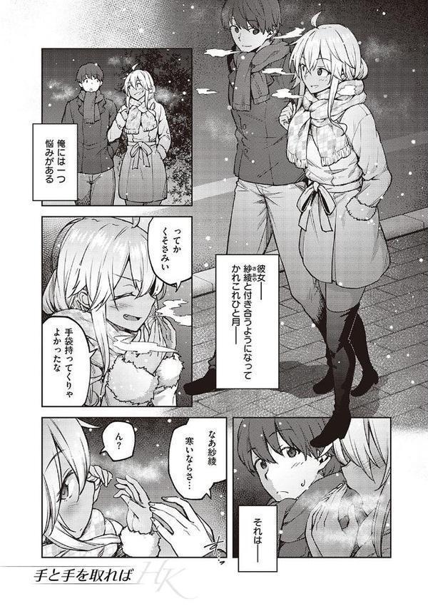 ハル色カノジョ 【デジタル特装版】【広弥】 無料エロ漫画（同人誌）サンプル画像013