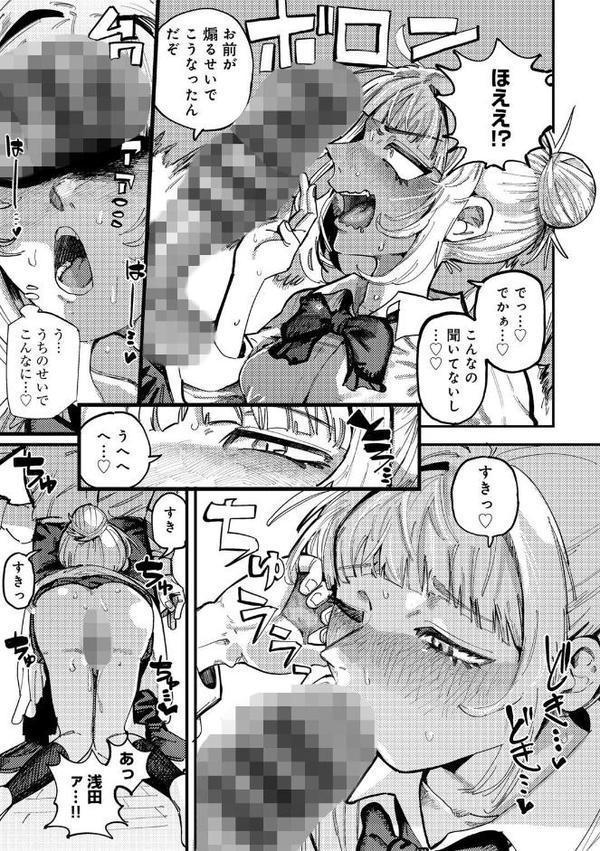 純愛バッドガールズ【転ノ】 無料エロ漫画（同人誌）サンプル画像013