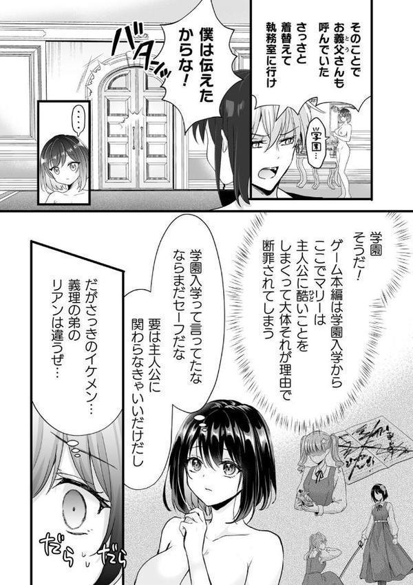 別冊コミックアンリアル 悪役令嬢編 デジタル版Vol.1【安治ぽん太郎 本家 ベンノスキー さいもん】 無料エロ漫画（同人誌）サンプル画像013