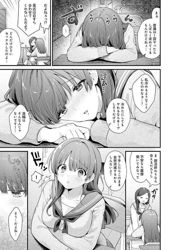 ゆあぴゅあ【デジタル特装版】【餅田こゆび】 無料エロ漫画（同人誌）サンプル画像012