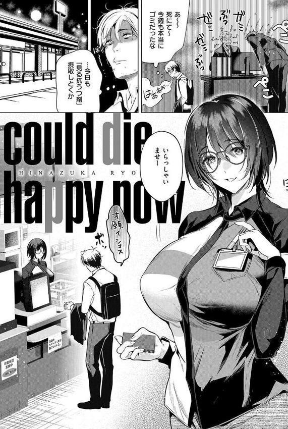 濡れる、溺れる、それは恋。【デジタル特装版】【ひなづか凉】 無料エロ漫画（同人誌）サンプル画像013
