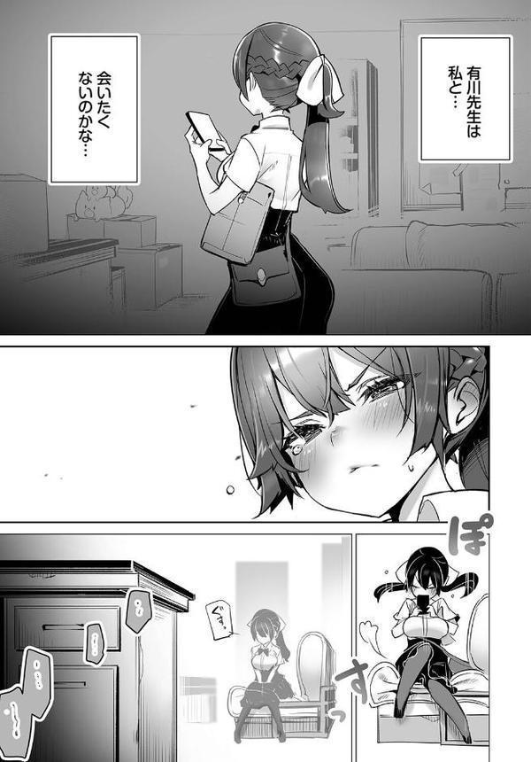 東京ブラックボックス〜ドS教授の難事件レポート〜合本版3 hitomi無料エロ漫画（同人誌）サンプル画像013