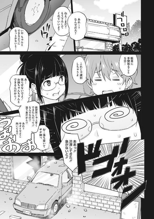 ヤリざかり乙女【蛹虎次郎】 hitomi無料エロ漫画（同人誌）サンプル画像013