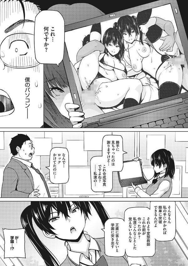 えろしおん【WEB単行本版】【蛹虎次郎】 hitomi無料エロ漫画（同人誌）サンプル画像012