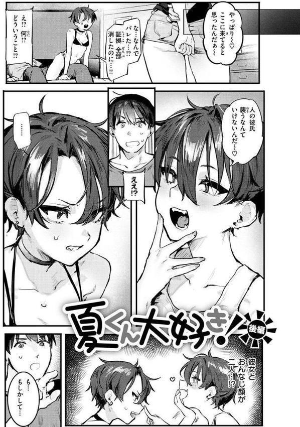にくしょくショートケーキ【肉棒魔羅ノ進】 hitomi無料エロ漫画（同人誌）サンプル画像013