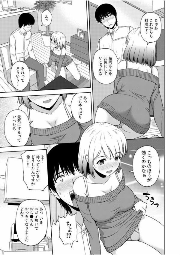 美女ぞろいのハーレムアパート〜救いのエッチで人生逆転〜【デジタル特装版】【佐藤茶菓子】 hitomi無料エロ漫画（同人誌）サンプル画像013