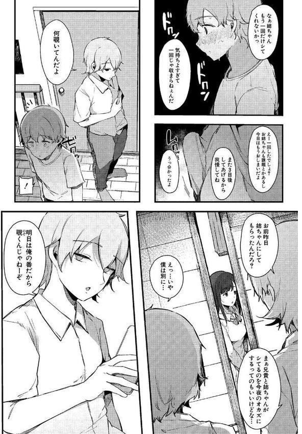 はめろぐ トロ顔★5 喘ぎ声★5特装版【桜湯ハル】 エロ画像 012