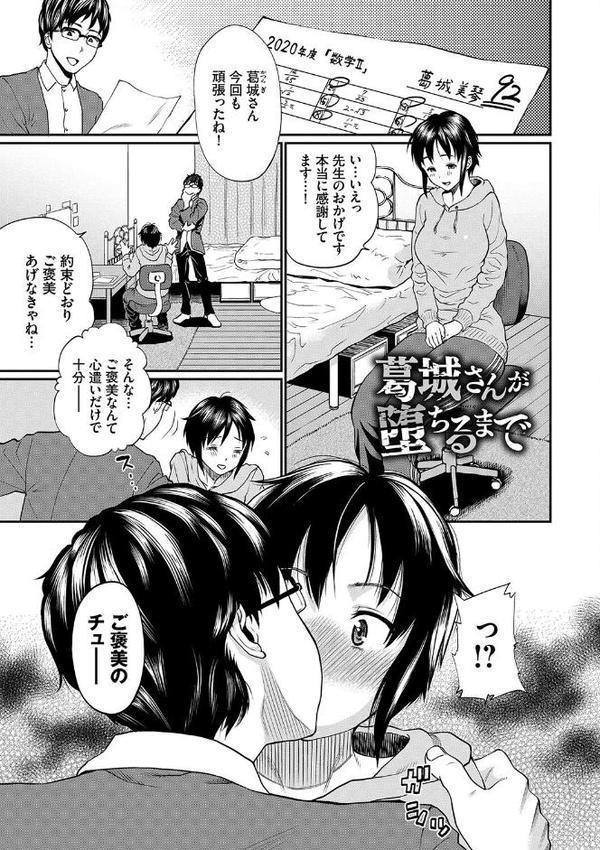 BAVELCOMICSハードFUCKパック【岩崎ユウキ 丑露ムキ ミナトイトヤ 山田ゴゴゴ コミックバベル編集部】 エロ画像 013
