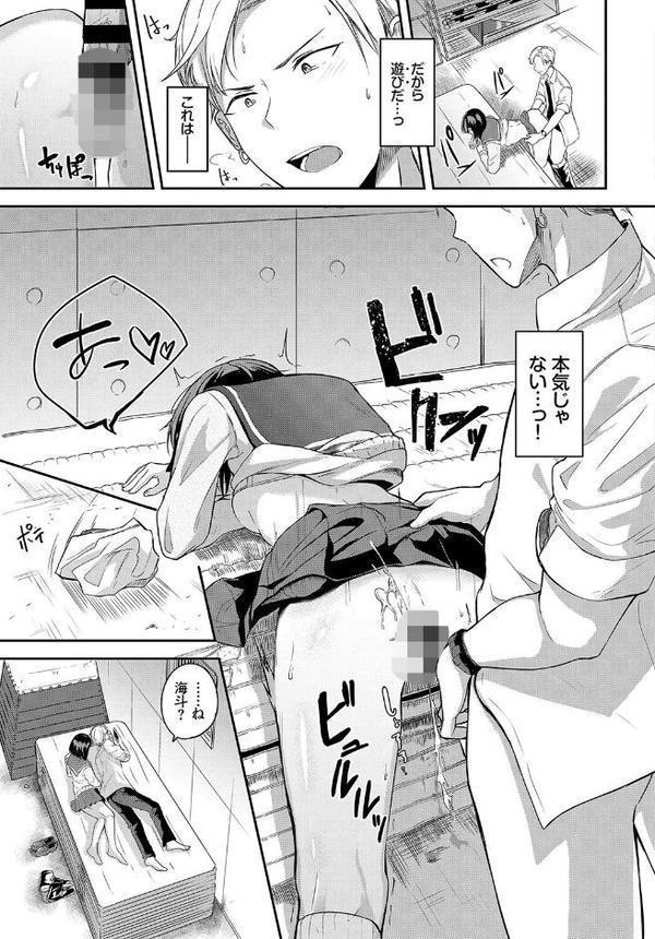 この春、彼女と一緒に卒業しました 〜性春編〜【うなさか オジョウ 88 東條土筆 コミックバベル編集部 ハレガマ】 エロ画像 013