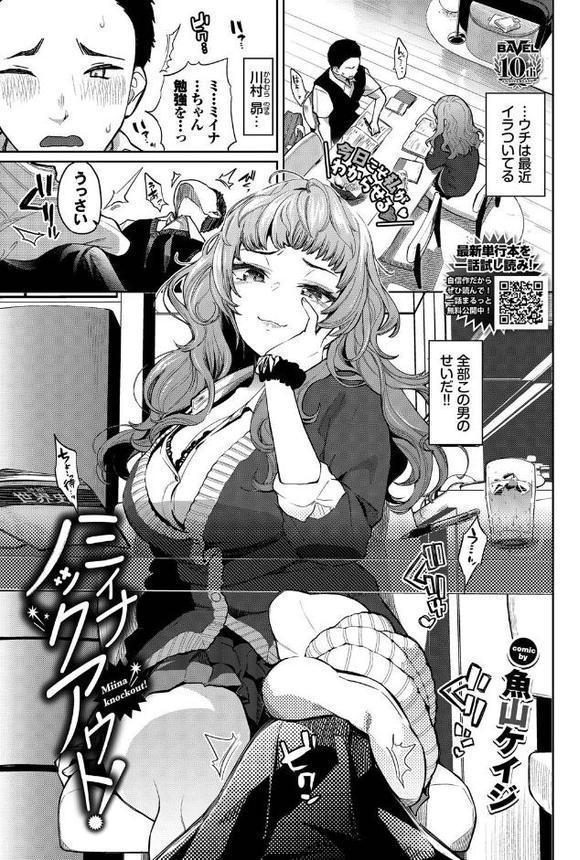 COMIC BAVEL 2025年8月号【月刊化10周年記念フルカラー冊子付き】【ぴょん吉 枠田ちさき にこびぃ 葉月玉兎 関谷あさみ 大嘘 ゲンツキ 夢乃狸 しおこんぶ あるぷ 朝峰テル ささちん fu-ta でらうえあ 香山リム コミックバベル編集部 きょくちょ 東山エイト そら豆さん 岩崎ユウキ 蟻吉げん あおむし 玉砂糖 ちろたた 櫻井マキ 星名めいと 紺菓 くっきおーれ 魚山ケイジ あおやまきいろ。 東條土筆 こーり ▲ちまき 牛タン 花兄けい ae 遠野えすけ ゃなぎ 煤雲なぎ 蛸田こぬ ふじざらし コットン せきつい 葱戸ロン サンクロワ はつやすみ ウチガワ ハマチ ばしょうたろう】 エロ画像 013