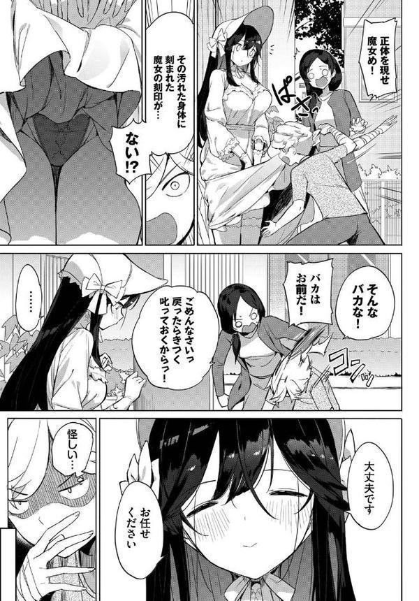 フェチズム VOL.34〜ランジェリー編〜【鳴島かんな 東山エイト 並木なず クルー waves コミックバベル編集部】 エロ画像 013