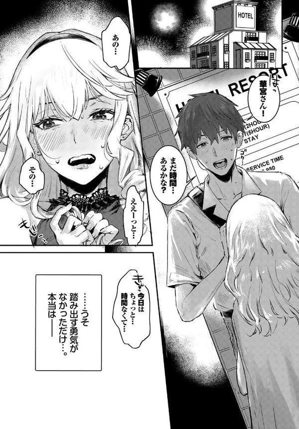 COMIC BAVEL SPECIAL COLLECTION（コミックバベル スペシャルコレクション）VOL66【茶野みな あるぷ ▲ちまき あずみ京平 コミックバベル編集部 そら豆さん】 エロ画像 013