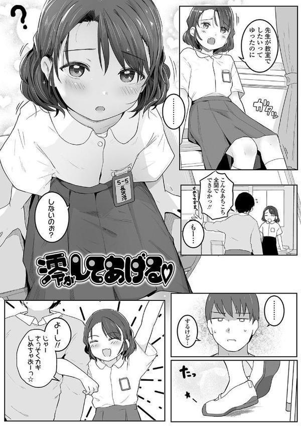 もっとぎゅーってくっついて【FANZA限定特典付き】【きのもと杏】 エロ画像 012