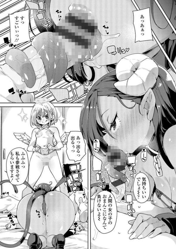 のじゃぱこ【FANZA限定特典付き】【丸居まる】 エロ画像 013