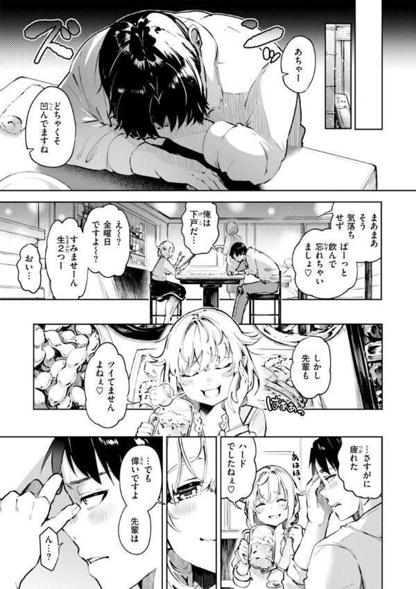 なんだかんだ言いながら【ヤギコム】 エロ画像 013