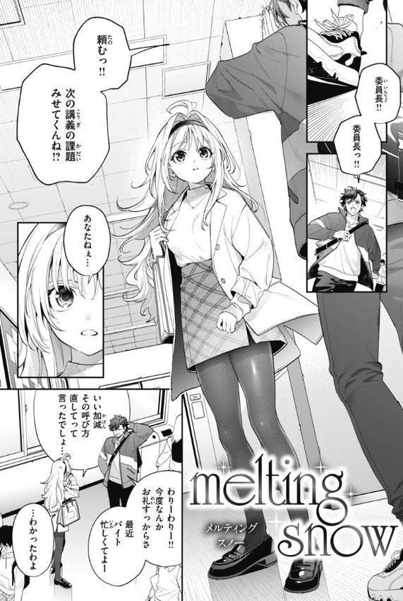 飴色プロローグ【デジタル版限定おまけ付き】【木瀬樹】 エロ画像 013