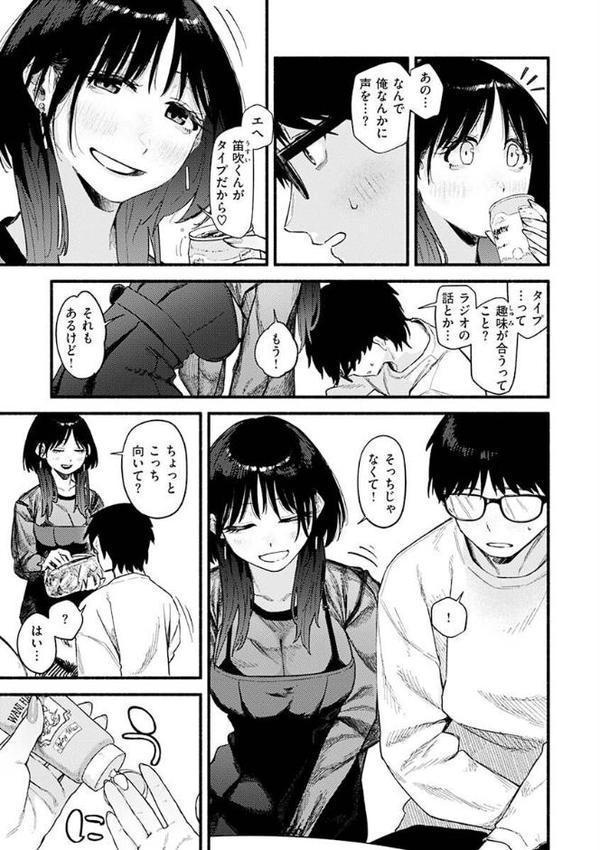 抱かれてあげるっ！【層積】 エロ画像 013
