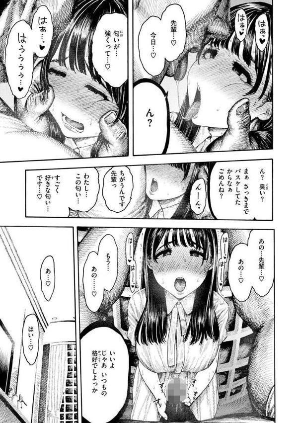 熱帯夜【昼寝】 エロ画像 013