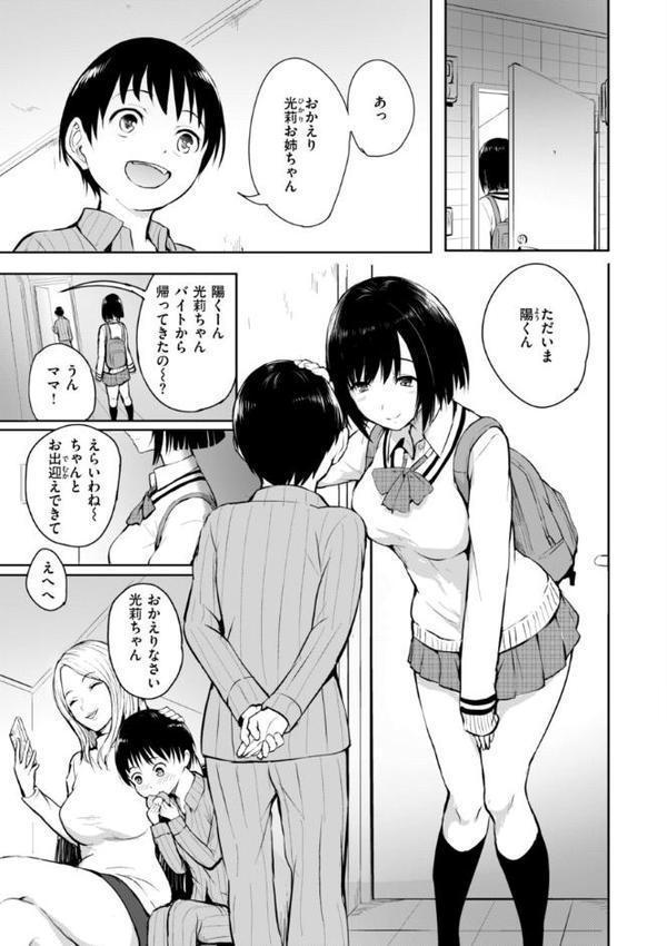 エンドレス【デジタル版限定おまけ付き】【「タカシ」】 エロ画像 013