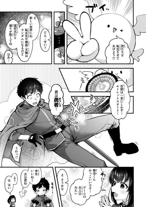 ここは淫らな異世界です。【ミャモ】 エロ画像 013