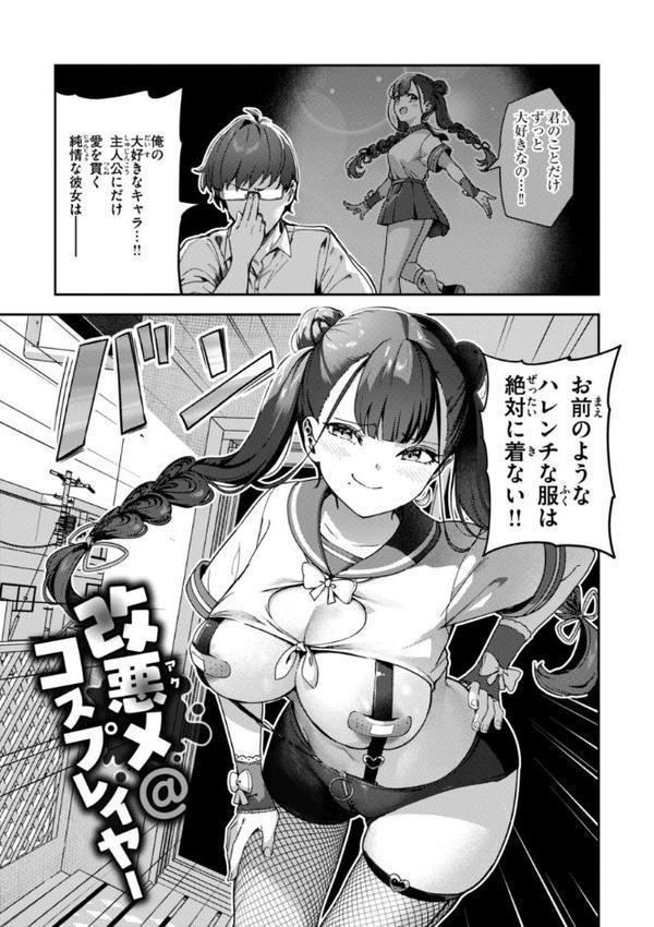 ざんげしゃせ〜 【デジタル版限定おまけ付き】【いつつせ】 エロ画像 013