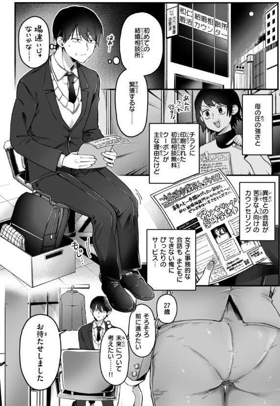 理痴的ヴィーナス【デジタル版限定おまけ付き】【ゆりしましろ】 エロ画像 013