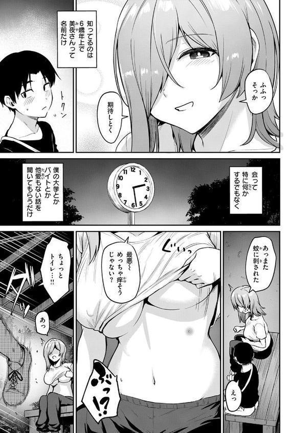 COMIC快楽天ビースト 2025年08月号【みくに瑞貴 こっぺ 滝まくら Cuvie 武将武 めんぼー アカノムラサキ すけいち karatta】 エロ画像 013