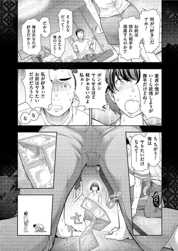世にも甘美な都市伝説 BF【大見武士】