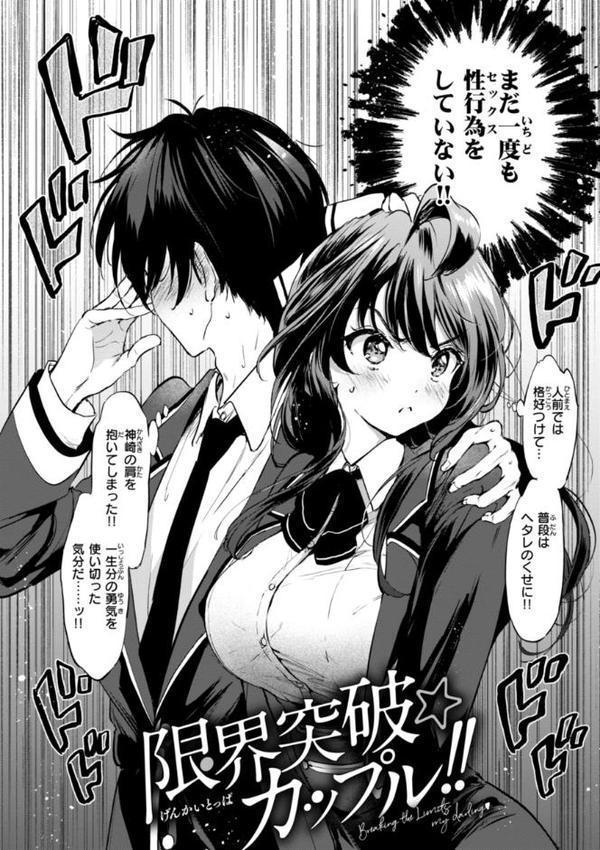 好きすぎてしかたがない！【FANZA限定おまけ付き】【つかこ】 エロ画像 012