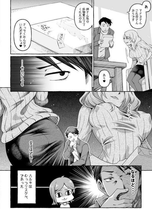 ここ恋〜ここからぜんぶ初恋〜FANZA限定版【ゆさ】 無料エロ漫画（同人誌）サンプル画像012