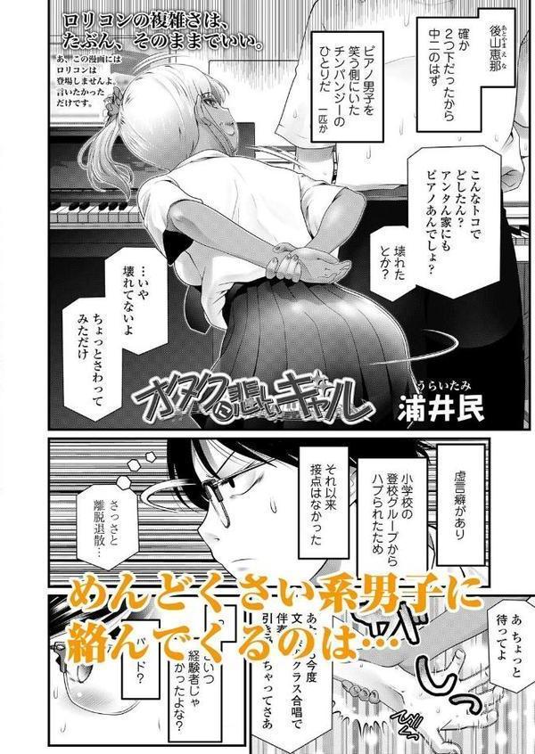LOE NEXT3【あにゃんこ 鬼束直 浦井民】 エロ画像 012