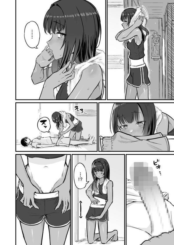 日焼け美少女が誘惑してくるんだが【即丸】 無料エロ漫画（同人誌）サンプル画像012
