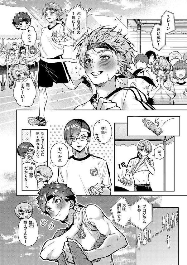 ぼくたちはお姉ちゃんの虜【りふる】 エロ画像 012