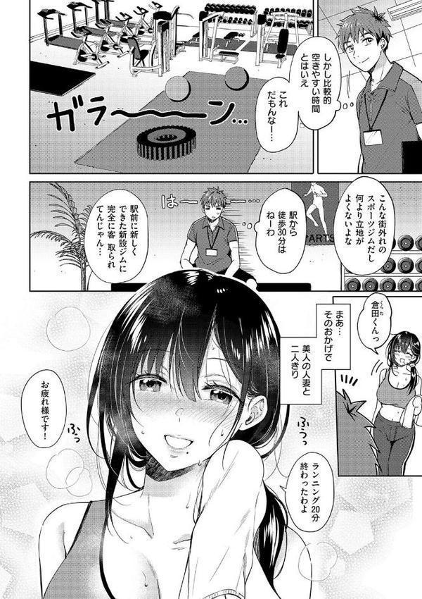 それでも、いいから【源】 エロ画像 012