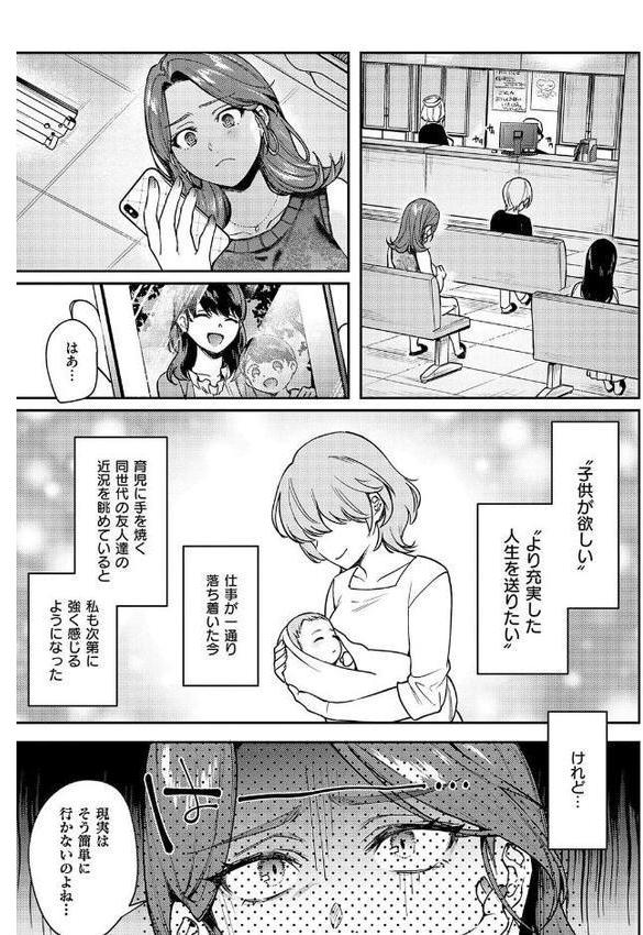 八羊澤あやめは縋りたい【デジタル特装版】【よしとら】 エロ画像 012