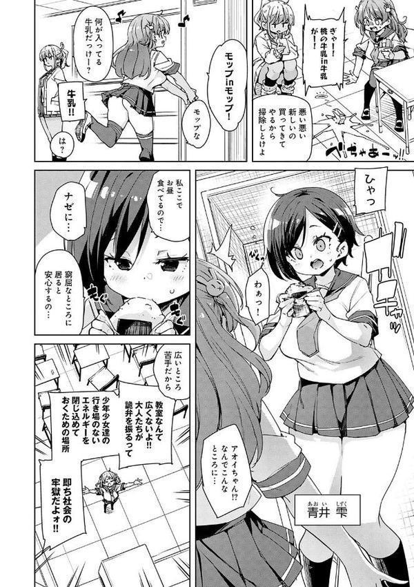 こつこつパコ活【デジタル特装版】【丸居まる】 エロ画像 012