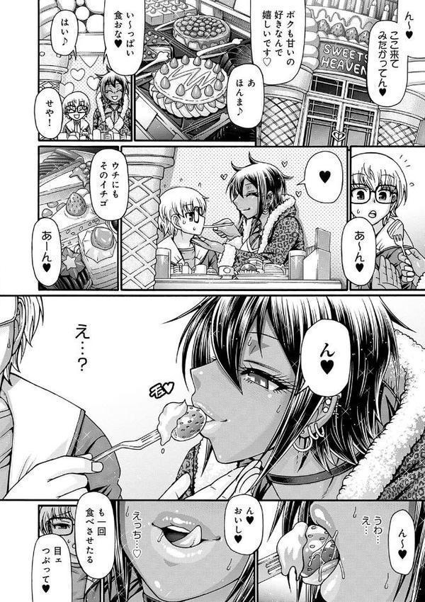 ギャル活【チバトシロウ】 エロ画像 012