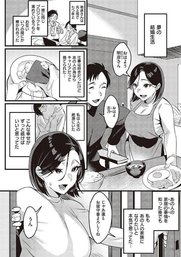 妻に黙って即売会に行くんじゃなかった 【デジタル特装版】【みな本】 エロ画像 012
