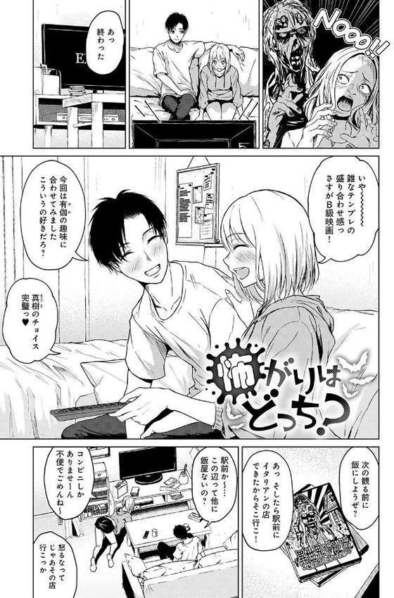 これから 【デジタル特装版】【たまび】 エロ画像 011