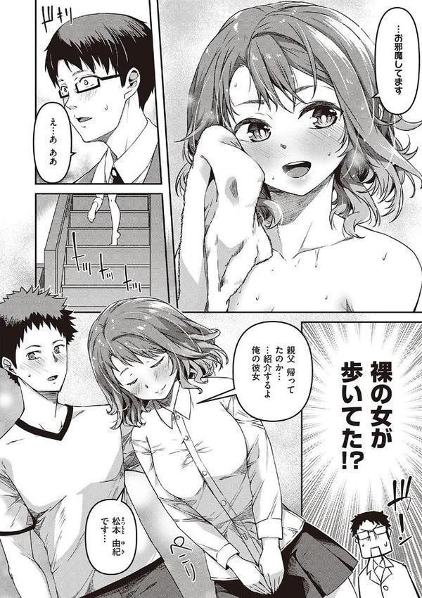 純愛少女回廊 【デジタル特装版】【YU】 エロ画像 012