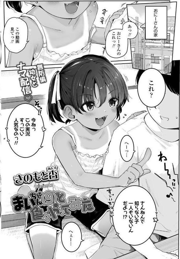 COMIC LO 2025年8月号【FANZA限定壁紙付き】【たかみち あたげ チグチミリ ねりうめ EB110SS くどうひさし 源五郎 前島龍 彦馬ヒロユキ ポンスケ ミナカミ理久 きのもと杏 マキオ すがる春 わかるティッシュ あくびにうむ お絵かきおじさん 八代涼 しづま】 エロ画像 012