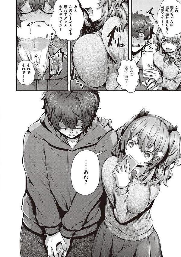 生イキらぶほーる【デジタル特装版】【うこ】 エロ画像 012