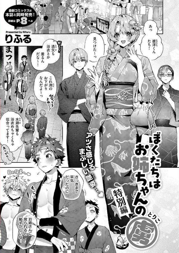 COMIC E×E 60【FANZA限定特典付き】【よしとら うこ ひさぎ 花宮なつか しのづかあつと 山崎かずま こもりけい あきのそら 赤城あさひと Xe ナポ 高村わむ かむC 大箕すず IAPOC 櫻井亜矢子 りふる 西園寺ぽるぽる たかよみ 京師すろた 藤咲ふじこ ねろ太郎。 紅茶インディアン ment 熊足S やまのかみ 館山けーた 乃莉助 轟かんごく やひま MIBRY よただ 紅しゃむ 鮫ヶ島めが 釘抜きバット】 エロ画像 012
