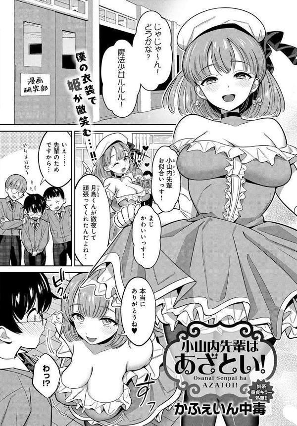 comicアンスリウム Vol.148 2025年8月号【真白しらこ 餅田こゆび ももずみ純 チキン 士郎正宗 クール教信者 あるぷ 核座頭 山本AHIRU ごさいじ 佐咲和由喜 鷹丸 脱脂粉乳 たご坊 エコギ やまもと 矢矧稚彦 かふぇいん中毒 みなまっくす マインスロア まやまん】 エロ画像 012