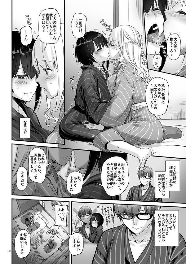 孕ませ屋【デジタル修正版】【なかじまゆか】 エロ画像 012