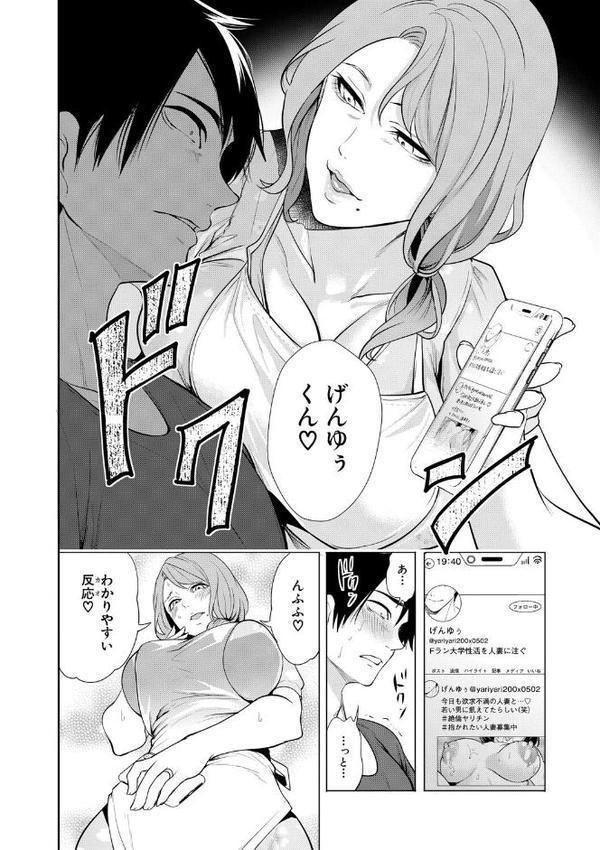 童貞をわからせる人妻【宮原歩 MUJIN編集部】 エロ画像 012