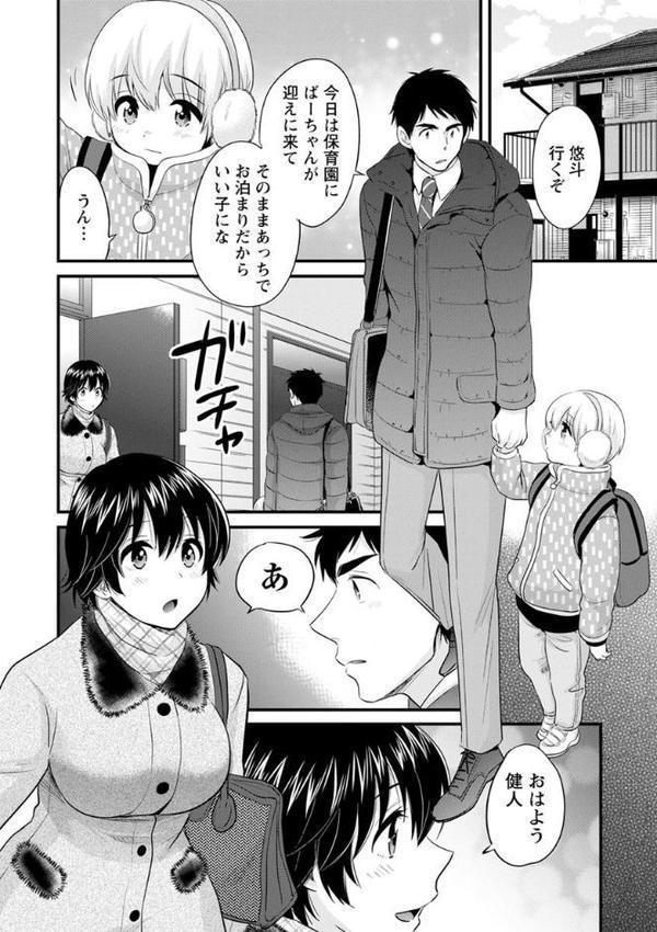 隣のパパの性欲がスゴくて困ってます！【ポン貴花田】 エロ画像 012