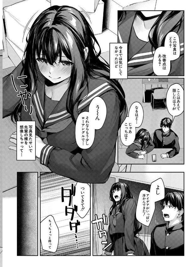 制服は着たままで【りぶつ MUJIN編集部】 エロ画像 012