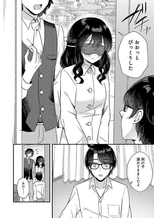傍姦 ーきみが抱かれてるところなんて見たくないー【gamuteにゃ子】 エロ画像 012