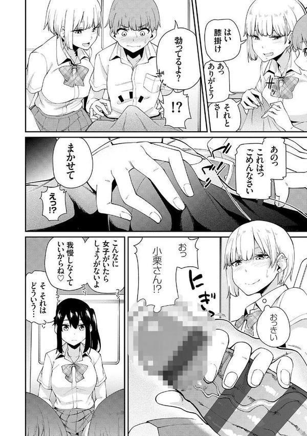 アオハルcuriosity 【デジタル特装版】【maco】 無料エロ漫画（同人誌）サンプル画像012